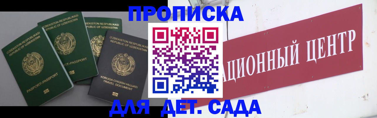 прописка гарантия в Комсомольске-на-Амуре