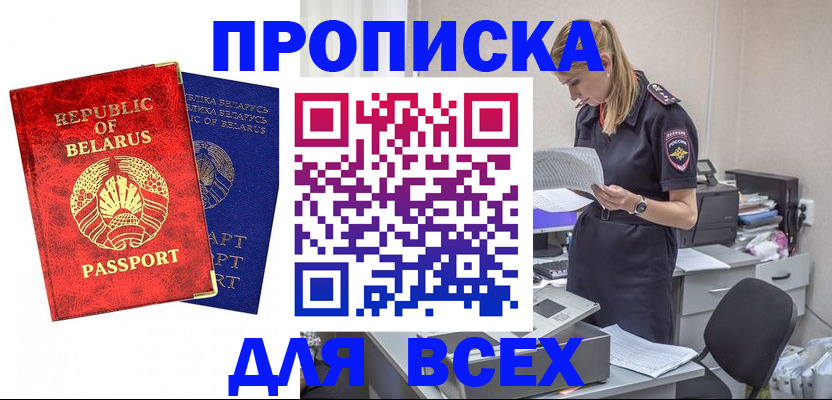 временная регистрация собственник в Комсомольске-на-Амуре