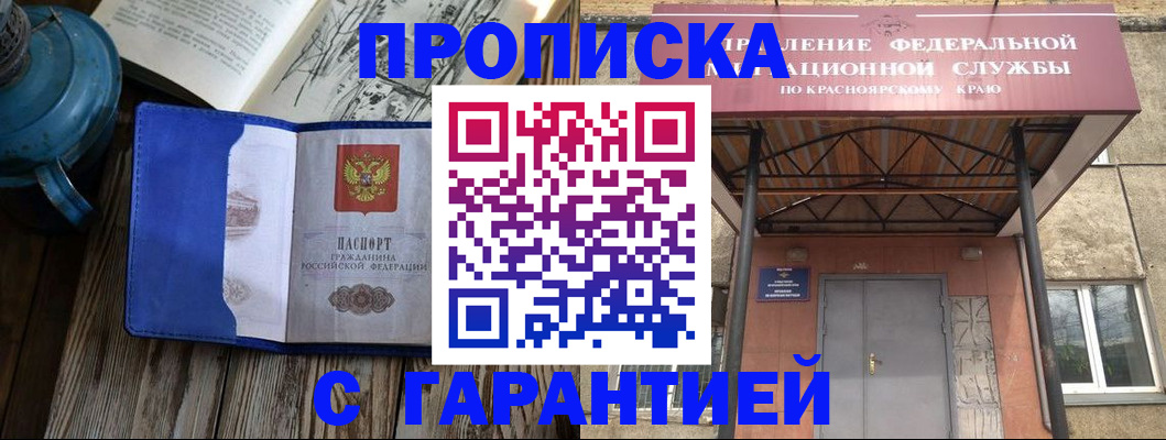 временная регистрация поиск в Комсомольске-на-Амуре